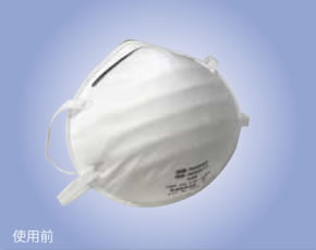 使用前