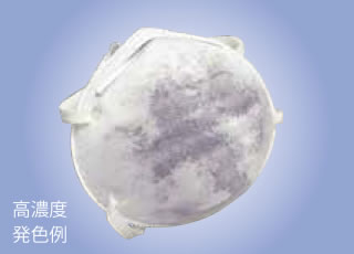 高濃度発色例